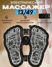 Массажер