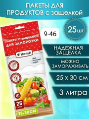 Пакеты для заморозки и хранения продуктов с замком