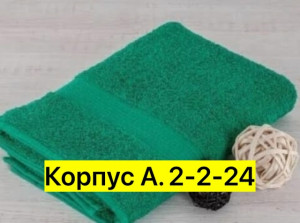 Полотенце #23371559