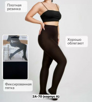 Колготки