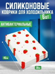 Коврик силиконовый для кухни