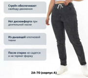 Джинсы