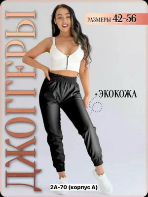 Брюки #23374959