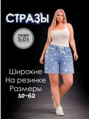 Шорты