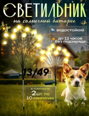 Светильник