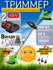 Триммер садовый