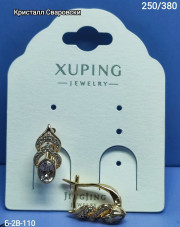 Серьги