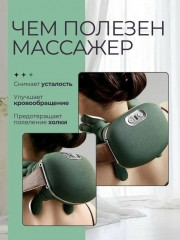 Массажер