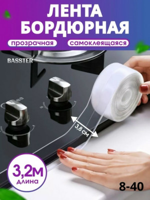 Артикул #23387330