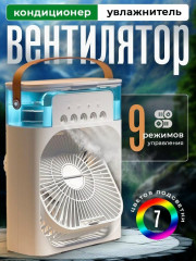 Вентилятор