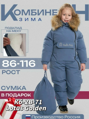 Комбинезон #23393607