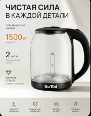 Чайник