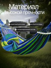 Гамак