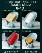 Мыло