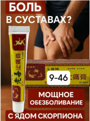 Мазь