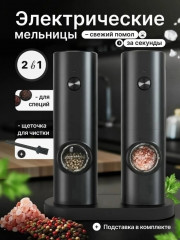 Комплект