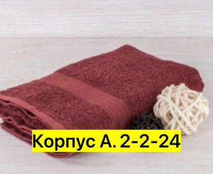 Полотенце #23404417