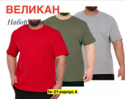 Футболка