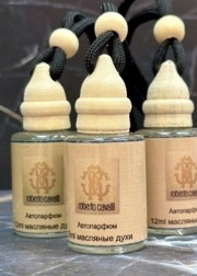 Ароматизатор для машины с элитными ароматами парфюма