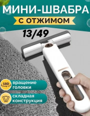 Швабра