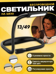 Светильник