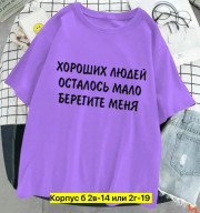 Футболка