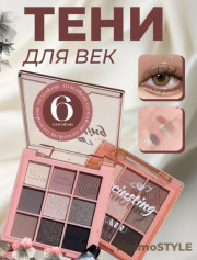 Тени