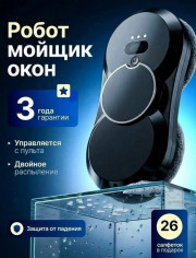 Робот пылесос