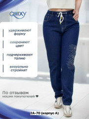 Джинсы