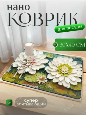 Артикул #23414908