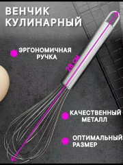 Венчик