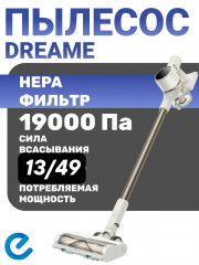 Пылесос