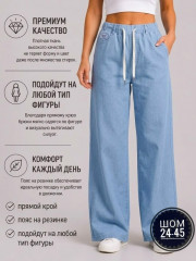Джинсы