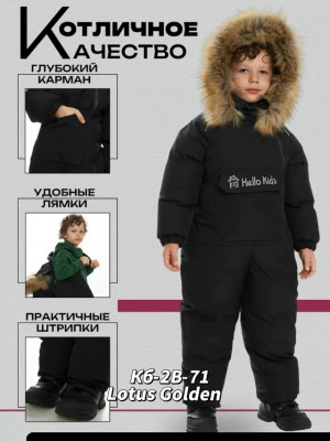 Комбинезон #23418290