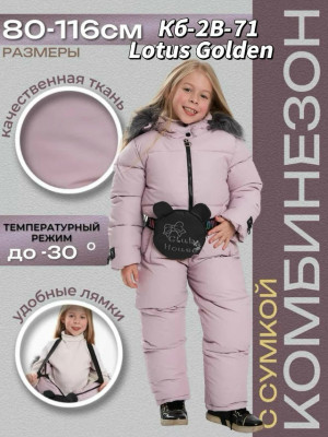 Комбинезон #23418750
