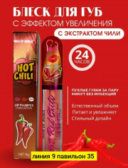 Помада