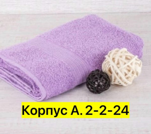 Полотенце #23420554