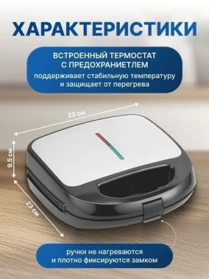 Вафельница #23421698
