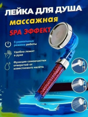 Лейка для душа