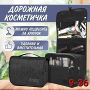 Косметичка