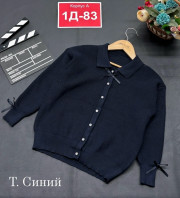 Кардиган