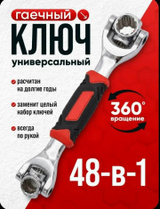 Ключ