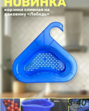 Дуршлаг