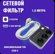 Удлинитель
