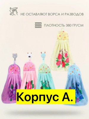 Полотенце #23439176