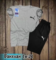 Спортивный костюм