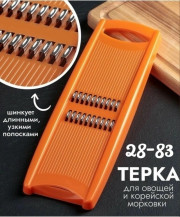 Терка