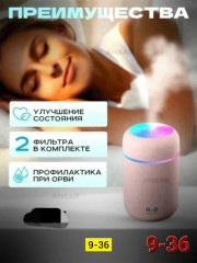 Увлажнитель воздуха
