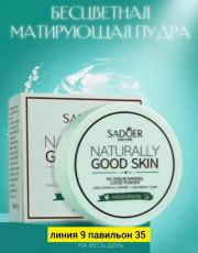 Пудра