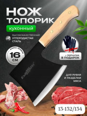 Нож - топор